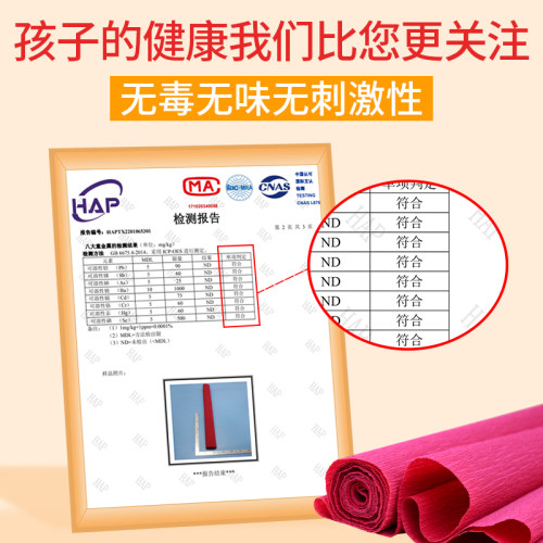 彩色皱纹纸褶皱纸手工材料套装幼儿园diy加厚包装纸材料包渐变白色绿色红色黄色玫瑰花折花专用 - 图1