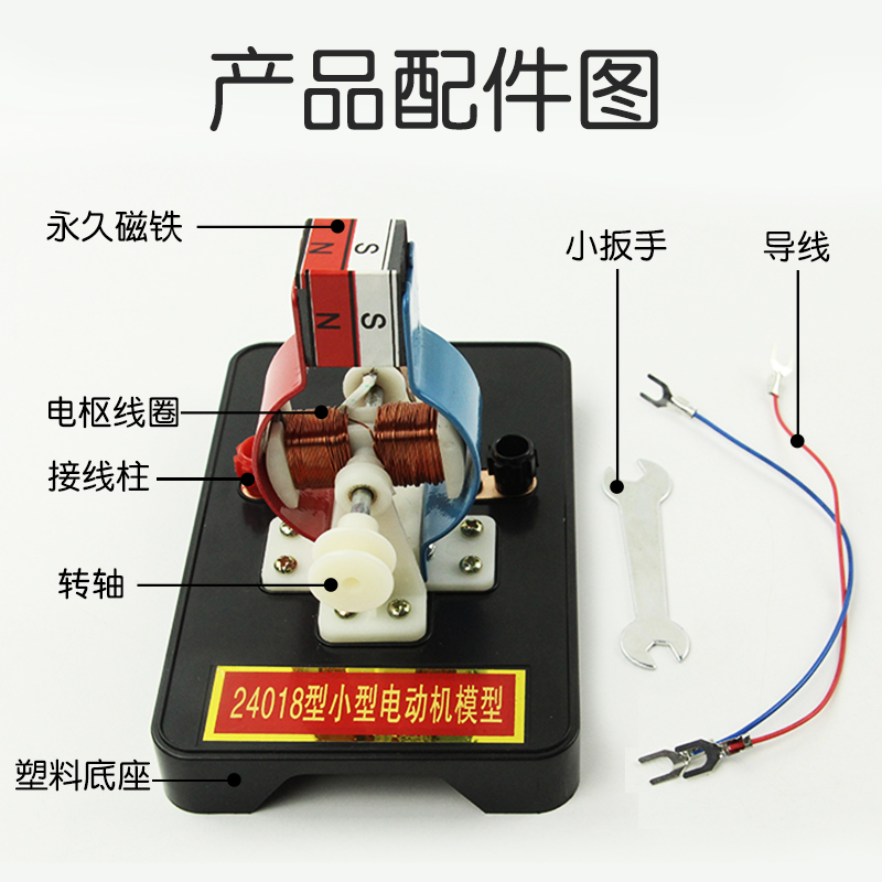 学习用品小型电动机模型可拆卸组装初中物理电学实验器材教学仪器认识电动机的运转原理-图1