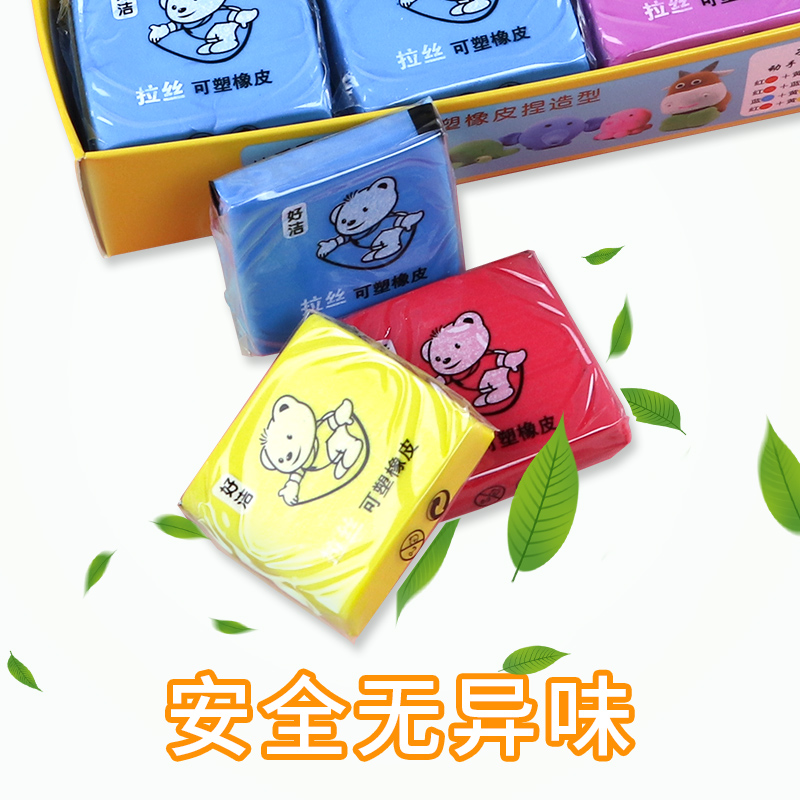 可塑橡皮擦可以拉丝的变色彩色素描无毒性粘土黏生专用儿童幼儿园软泥网红盒装6个装干净 - 图2