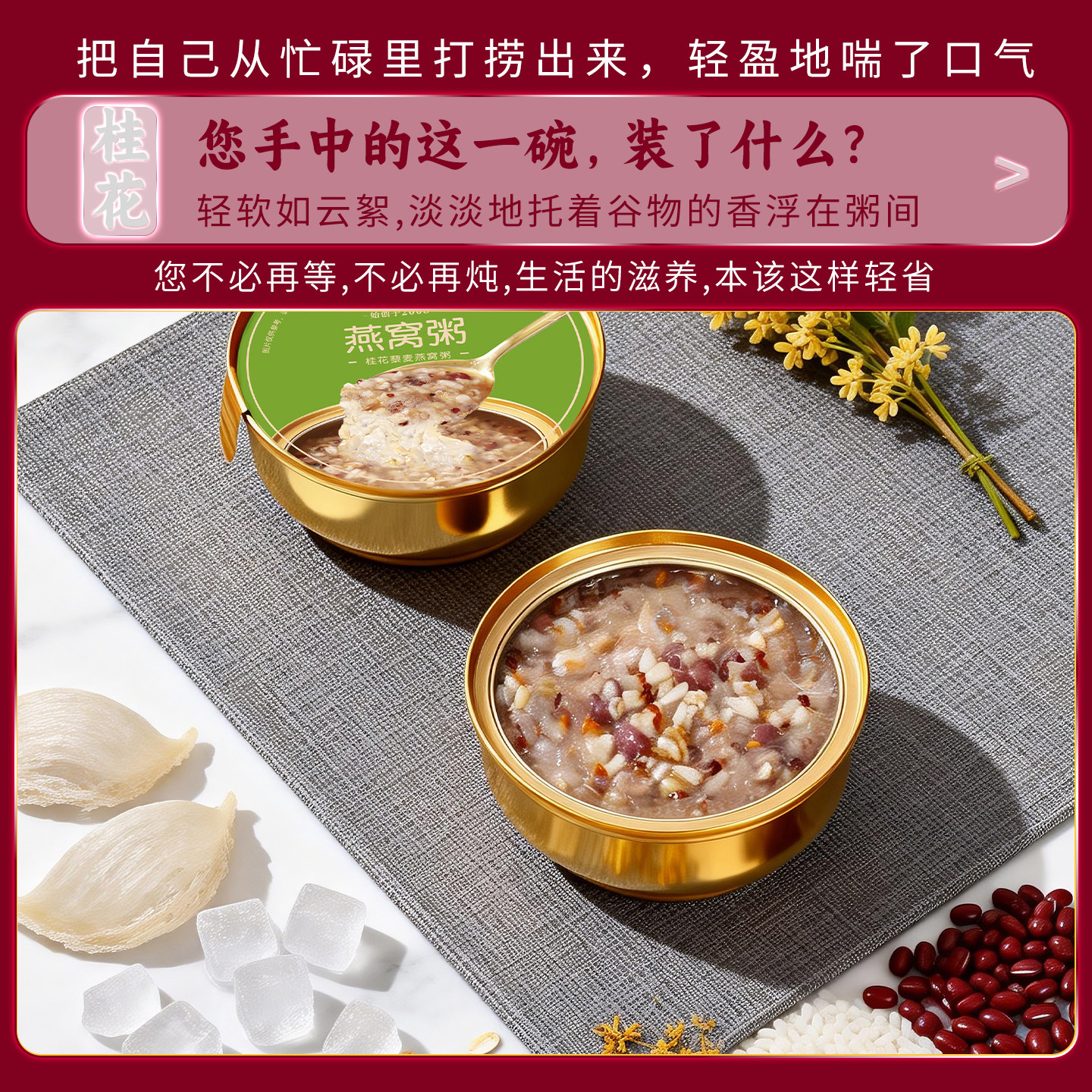 吉膳堂燕窝粥200g*6碗礼盒开盖即食黑米牛奶味燕麦椰香味桂花藜麦,淘宝优惠券,粉丝福利购,淘宝优惠卷