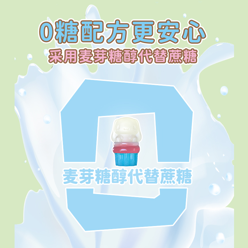CINNAMOROLL玉桂狗4D果汁软糖酸奶苏打味水果软糖儿童零食大耳狗