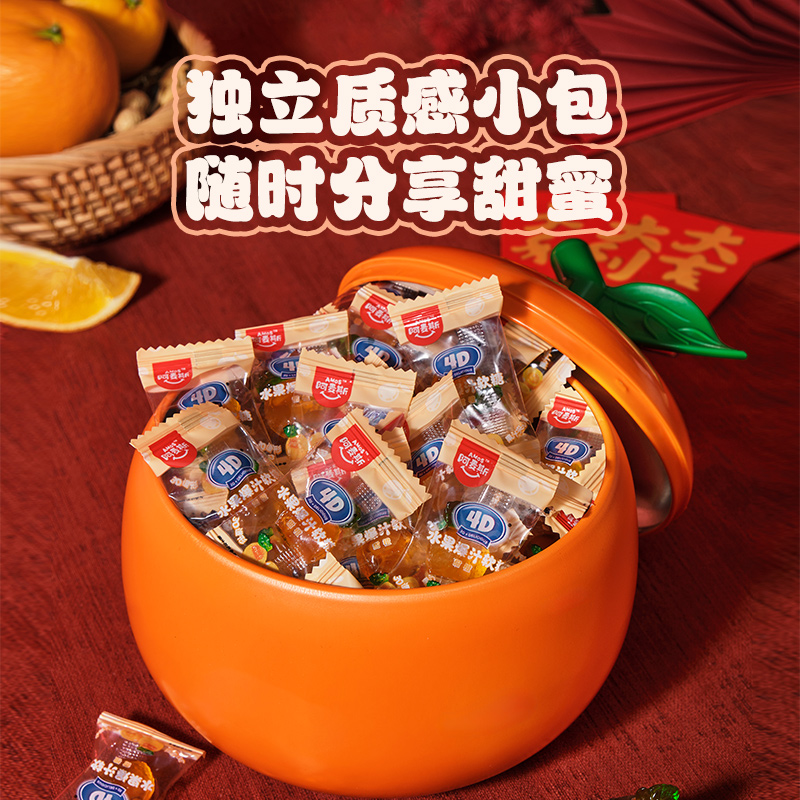 阿麦斯4d甜橙爆浆软糖水果夹心爆汁果汁软糖龙年限定糖果礼盒铁罐 - 图0