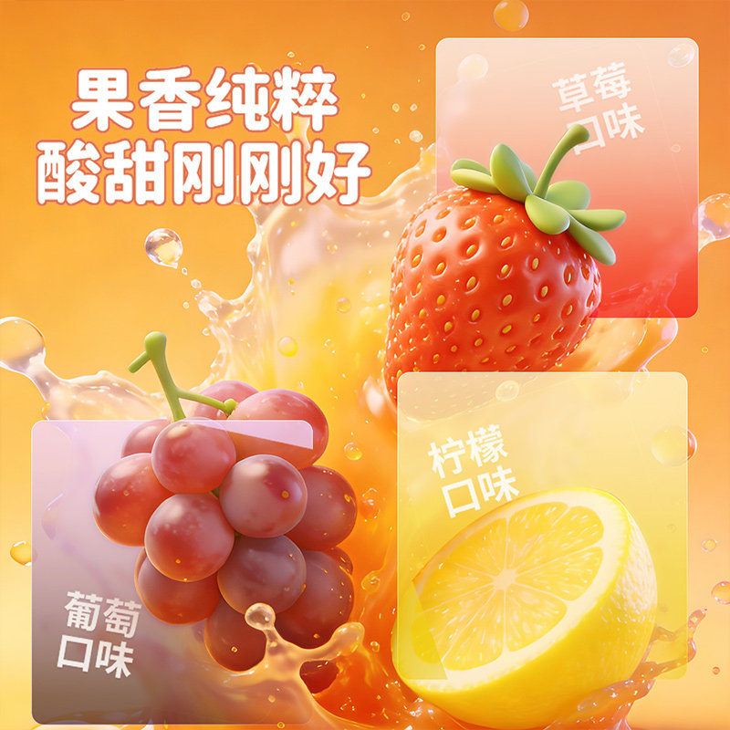 阿麦斯4d爆浆爆汁水果味果汁夹心软糖24g*5袋橡皮糖软糖果喜糖