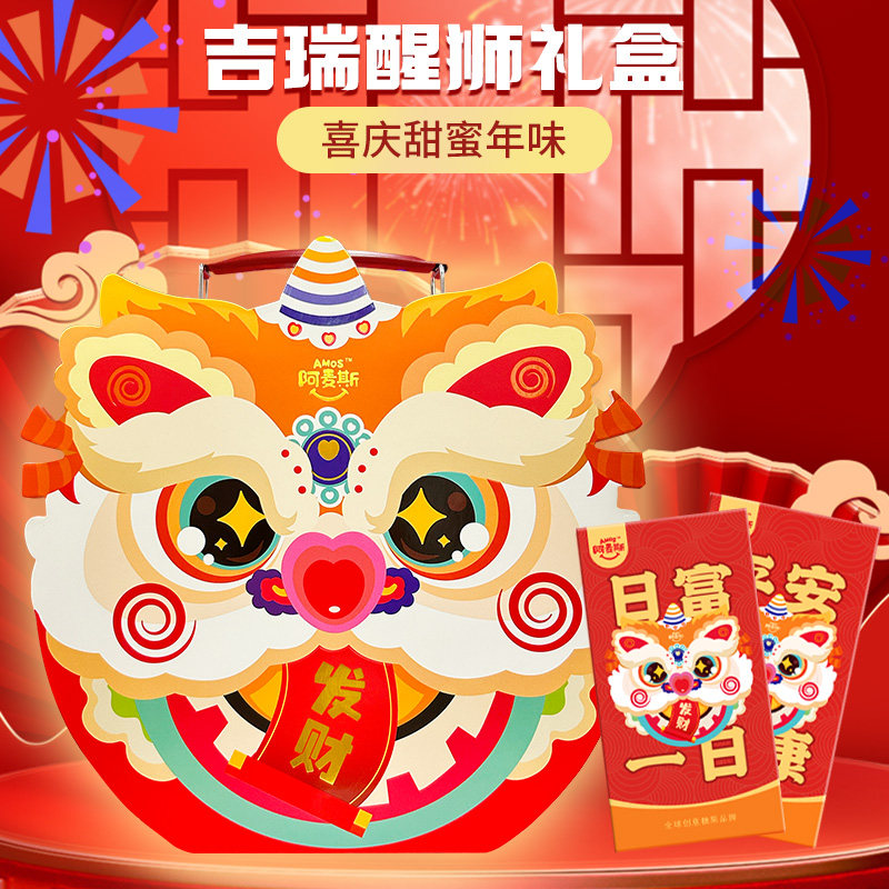 Amos阿麦斯4D水果爆汁爆浆夹心软糖新年春节年货送礼节庆醒狮礼盒
