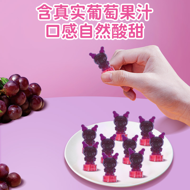KUROMI酷洛米4d果汁软糖库造型葡萄苏打味水果软糖儿童零食