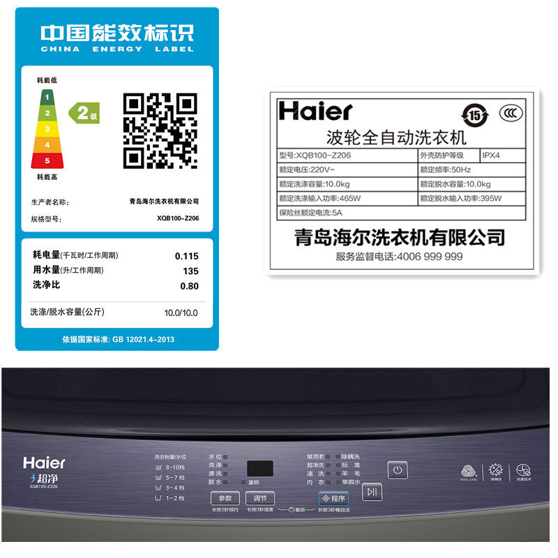 haier /海尔xqb100-z206洗衣机 haier海尔格远洗衣机
