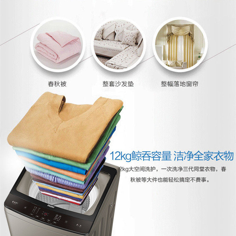 haier /海尔12kg波轮全自动洗衣机 haier海尔格远洗衣机