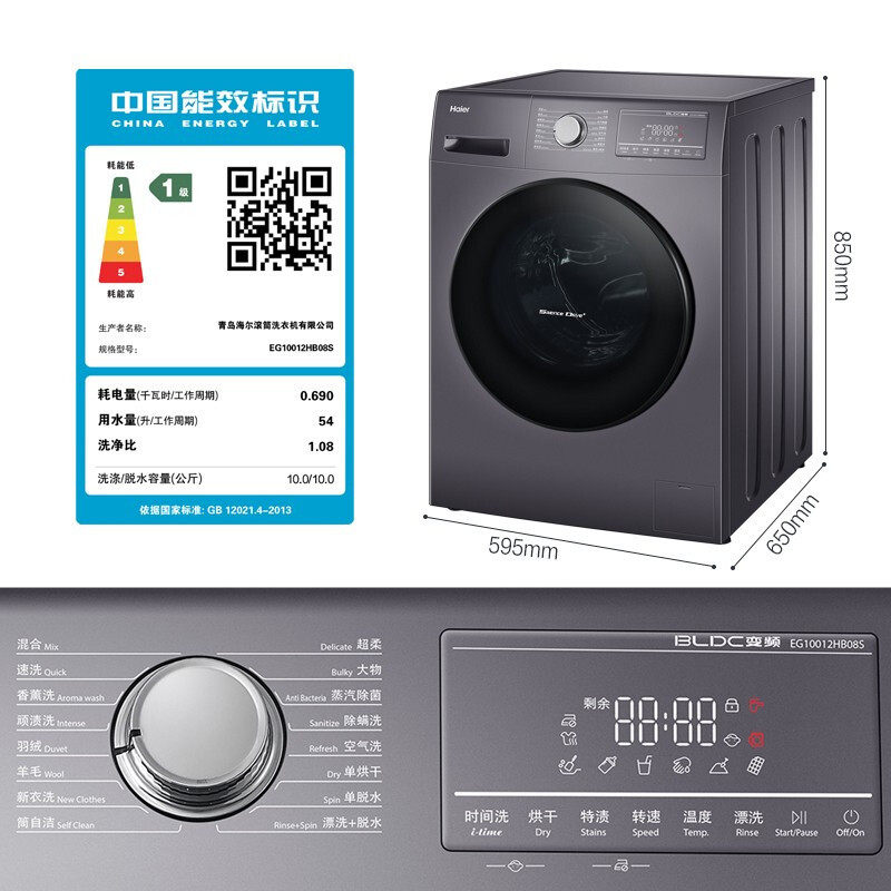 haier /海尔eg10012hb08s洗洗衣机 haier海尔格远洗衣机