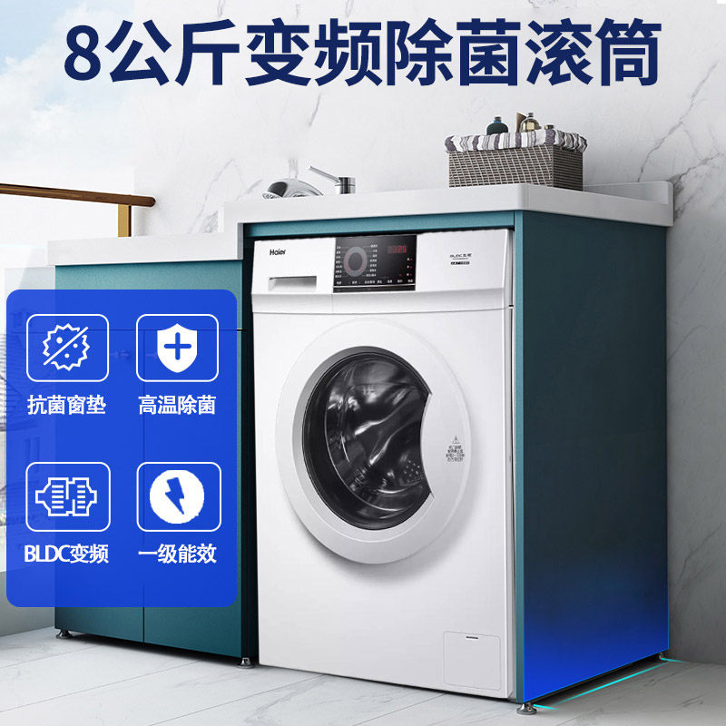 haier /海尔eg80b08w变频洗衣机 haier海尔格远洗衣机