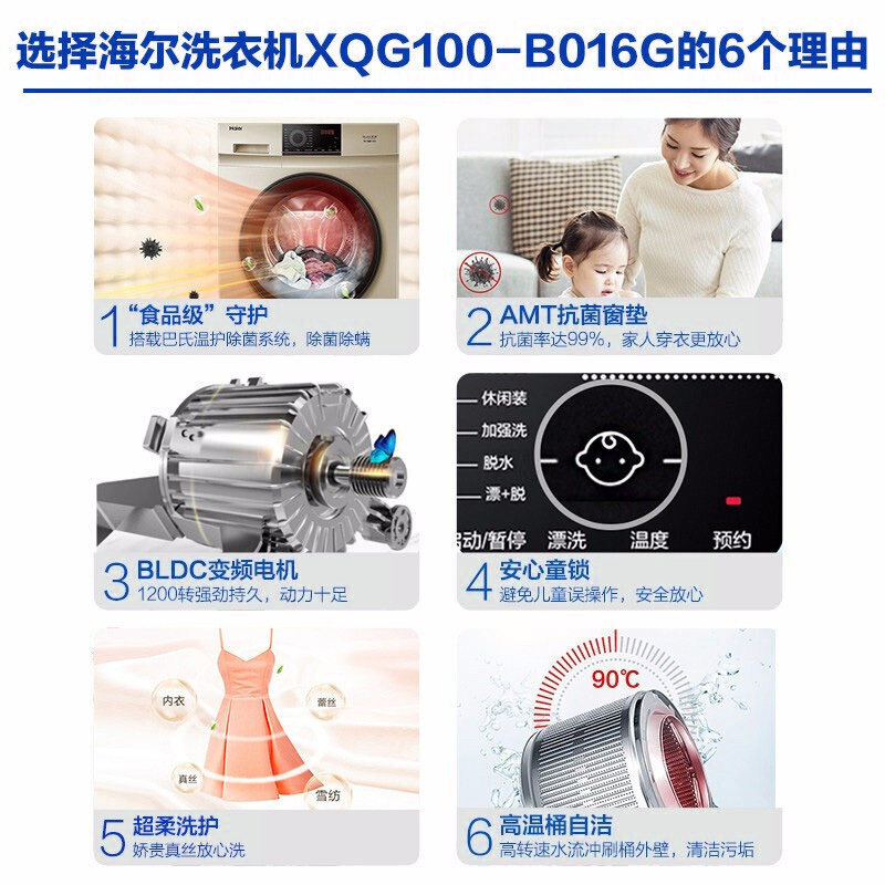 haier /海尔xqg100-b016g洗衣机 haier海尔格远洗衣机