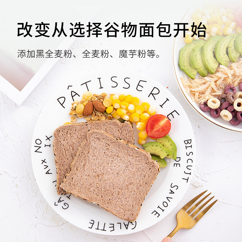小鸡收腹举铁先生全麦面包0真吐司 小鸡收腹西式糕点