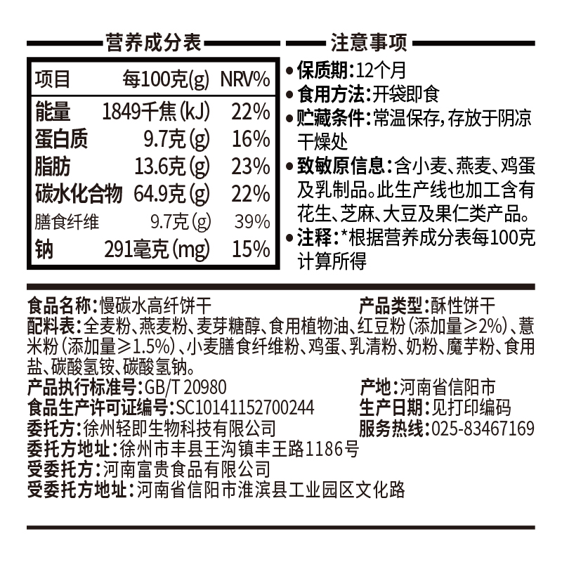 全麦红豆压缩低0糖精脂肪薏米饼干 小鸡收腹压缩饼干