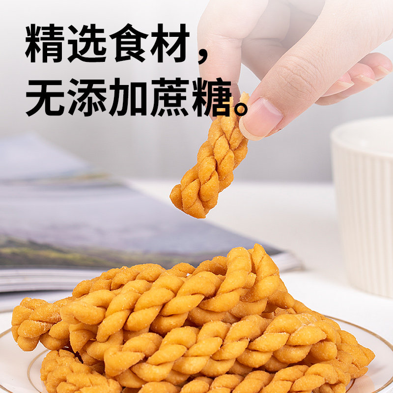 铁棍山药糖精品单独包装孕妇小麻花 小鸡收腹传统糕点
