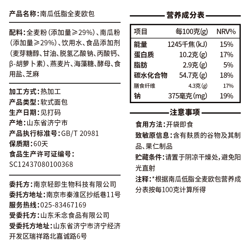 小鸡收腹全麦欧包低0糖精脂肪面包 小鸡收腹西式糕点