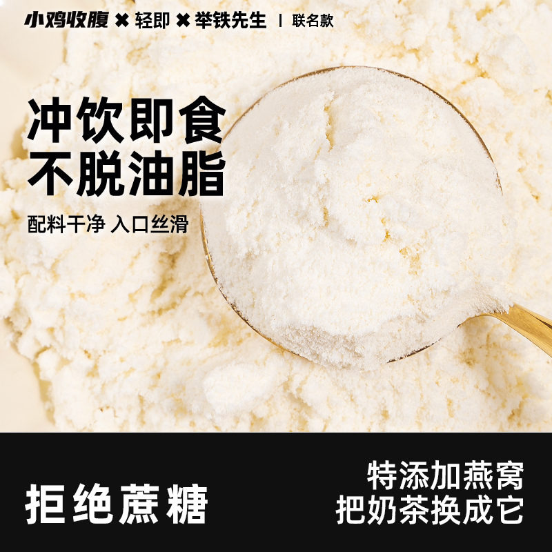 杏仁七白饮山药银耳燕窝豆浆粉南杏仁粉冲泡营养早餐代餐粉冲饮纯
