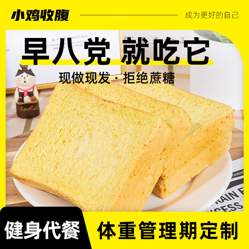 南瓜厚切吐司魔芋真全麦面包低0脂肪无糖精纯切片早餐代餐零食品