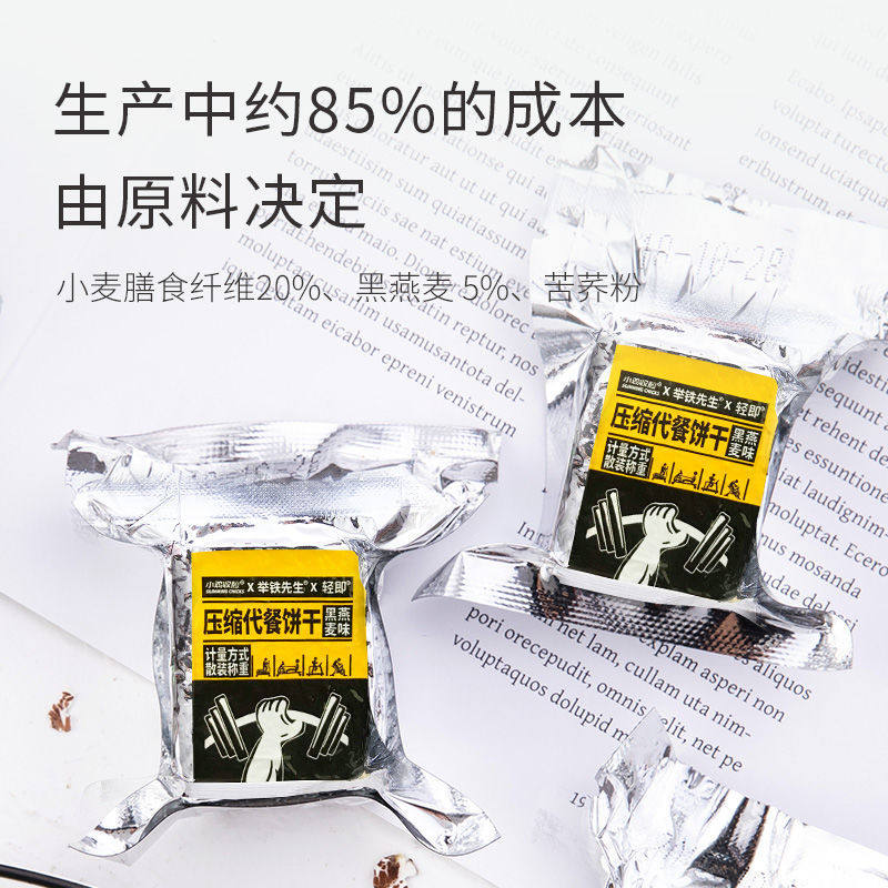 压缩低无糖精营养学生脂高饱腹饼干 小鸡收腹压缩饼干
