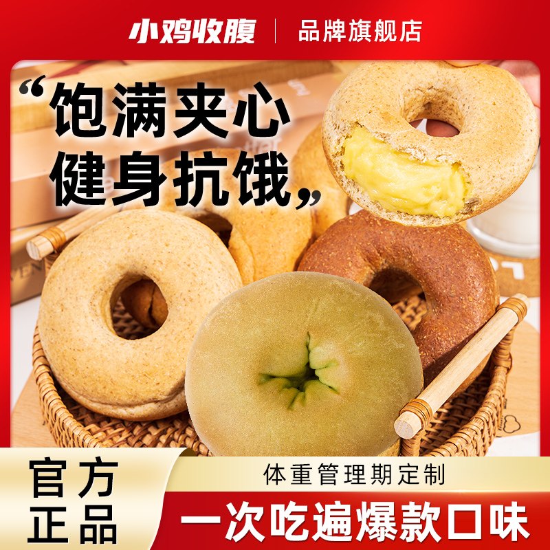 无蔗糖全麦抹茶红豆贝果面包圈低0无糖精脂卡欧包早餐代餐零食品