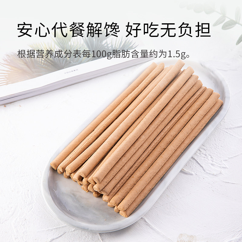 低脂肪全麦0糖精代餐热量解馋饼干 小鸡收腹韧性饼干