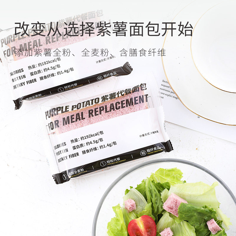 小鸡收腹举铁先生全麦面包早餐代餐 小鸡收腹西式糕点