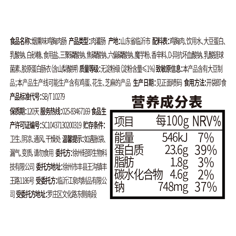 小鸡收腹举铁先生肠无淀粉0鸡胸肉 小鸡收腹鸡胸
