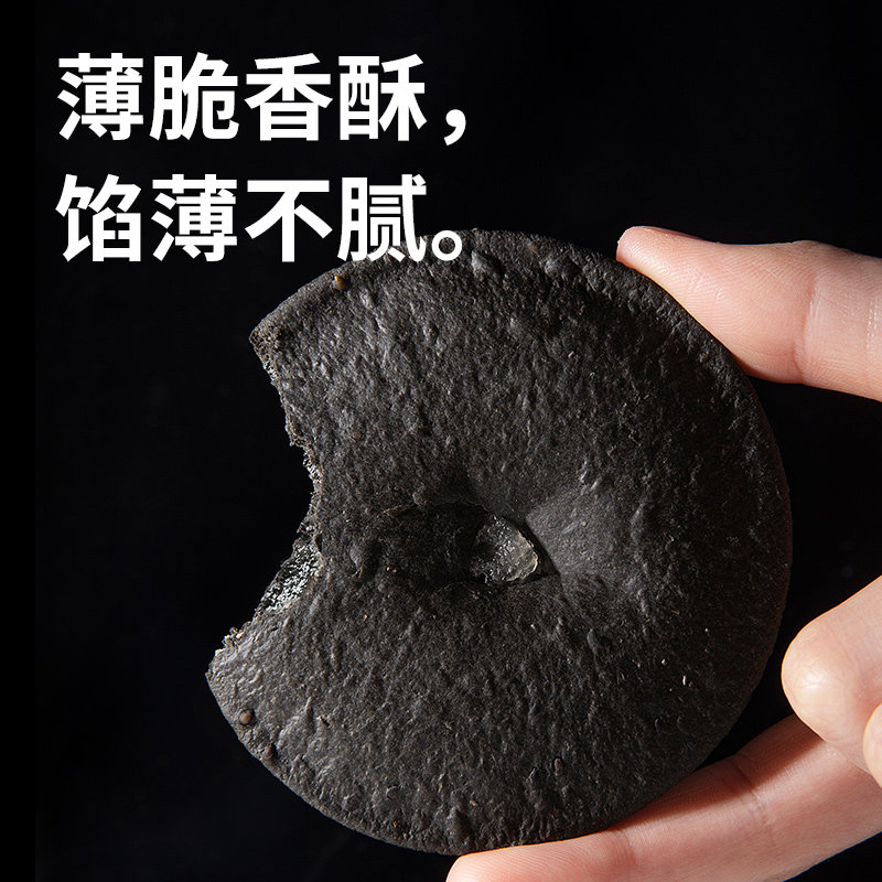 五黑粗粮肚脐糖精孕妇零食品无糖饼 小鸡收腹传统糕点
