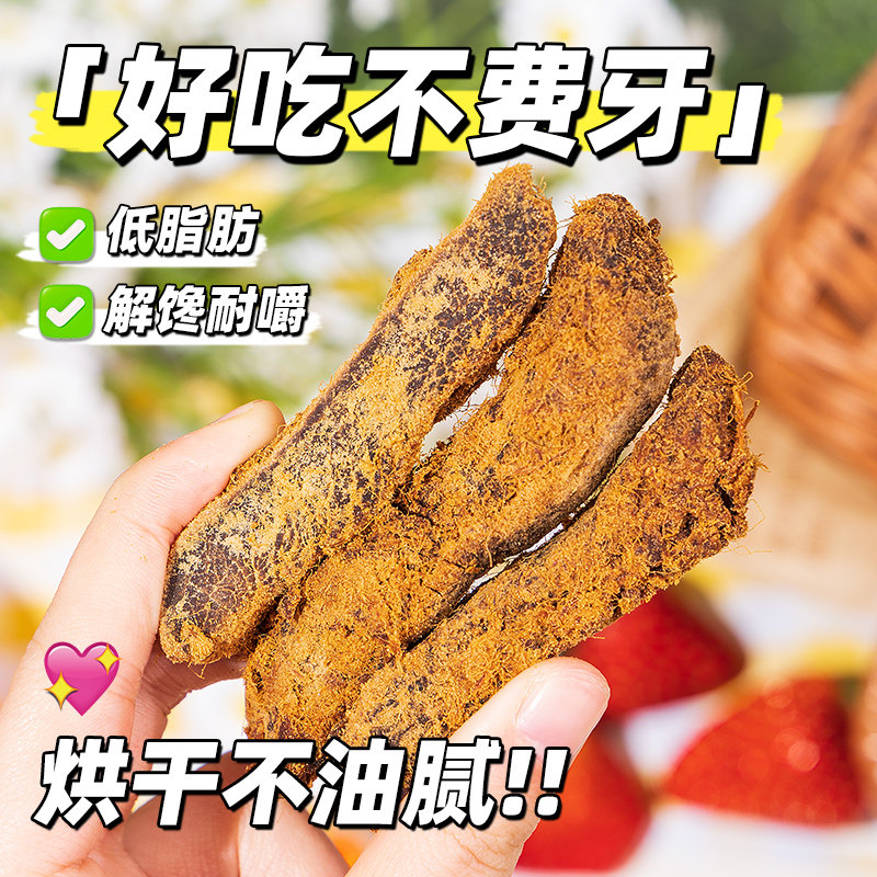 鸡胸肉干鸡肉干鸡肉条人吃低0即食脂肪卡热量健身解馋耐嚼零食品,淘宝优惠券,粉丝福利购,淘宝优惠卷