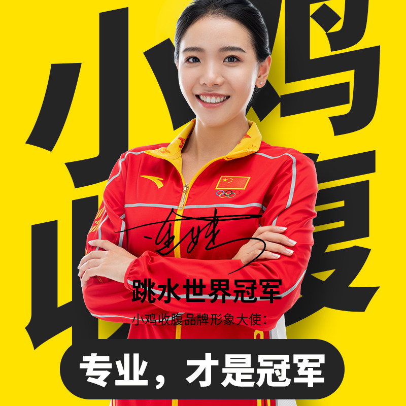 小鸡收腹健身全麦低0糖精品面包片 小鸡收腹西式糕点