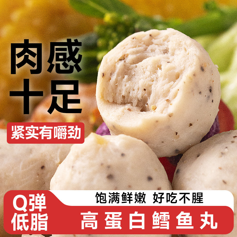 鳕鱼丸鸡胸肉丸鸡肉丸子鸡肉肠低0开袋即食脂肪卡健身解馋零食品,淘宝优惠券,粉丝福利购,淘宝优惠卷