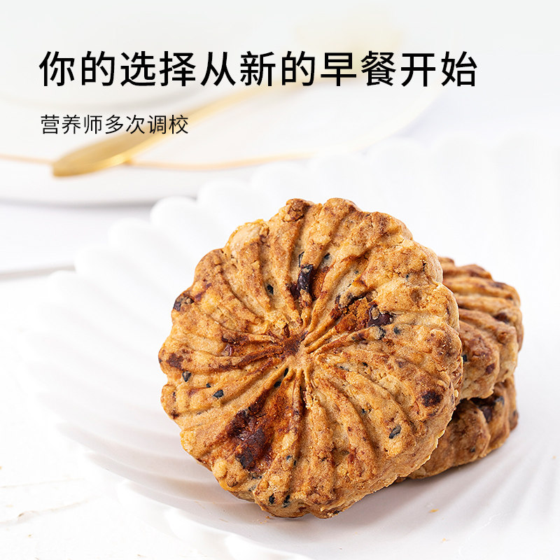 红豆燕麦酥全麦饼干无糖精低代餐0 小鸡收腹营养（消化）饼干