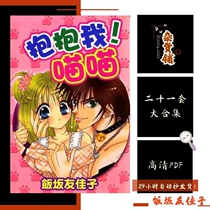 Dinner Sakyu Jiako 21 sets of big contract comics design electronic version material PDF Word Painter Collection Chinese