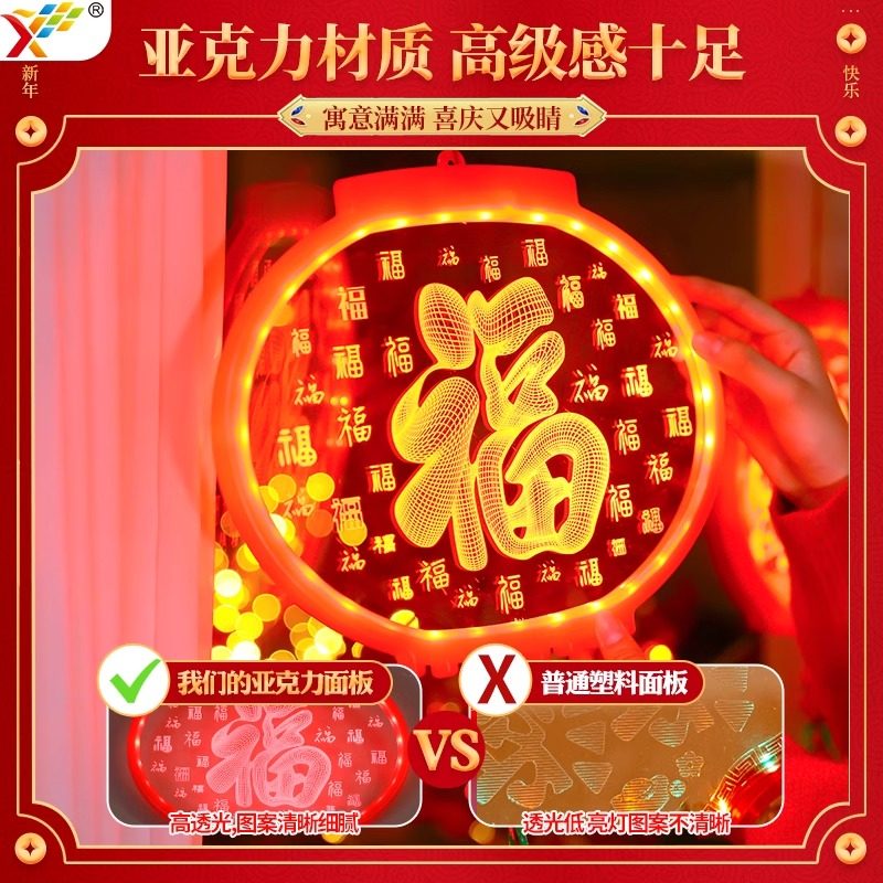 发光立体福字灯笼门贴2026新年春节玻璃窗户马年氛围装饰布置挂饰,淘宝优惠券,粉丝福利购,淘宝优惠卷