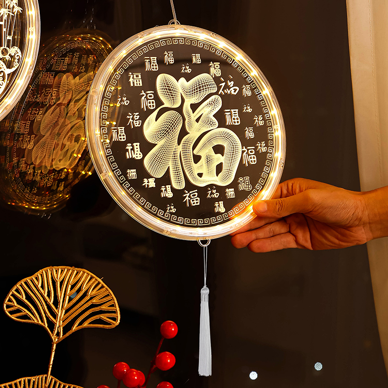 华邹旗舰店新年彩灯挂灯装饰氛围室内家用布置2024过年春节发光福字led气氛3