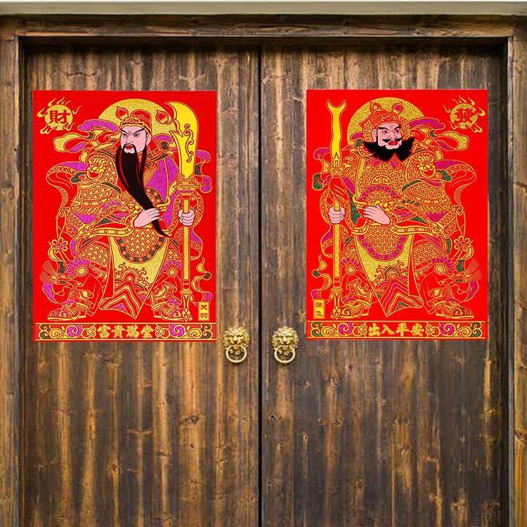 2026镇宅新款门神门贴大门磁吸春节过年单门秦叔宝尉迟恭关羽张飞,淘宝优惠券,粉丝福利购,淘宝优惠卷