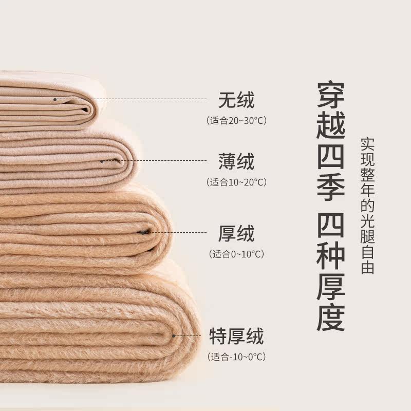 光腿神器春秋款裸感美腿双层连裤袜 小小一鸣连裤袜/打底袜