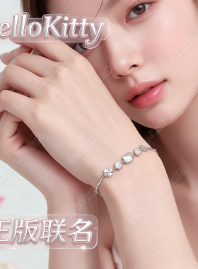 【正版】HelloKitty925银手链女