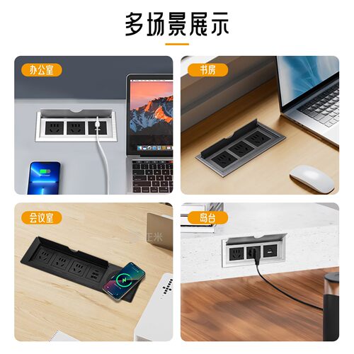 办公桌嵌入式桌面插座多功能USB充电会议桌隐藏式多功能线盒排插 - 图3