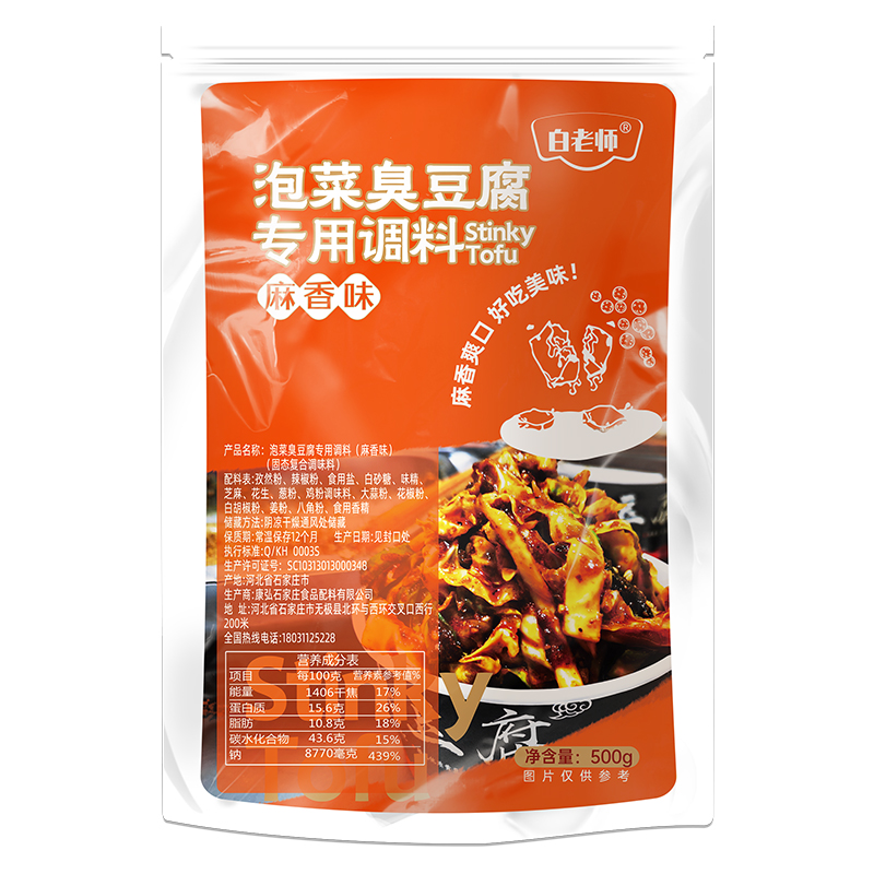 白老师泡菜臭豆腐泡菜专用泡菜调料臭豆腐泡菜调料商用 - 图0