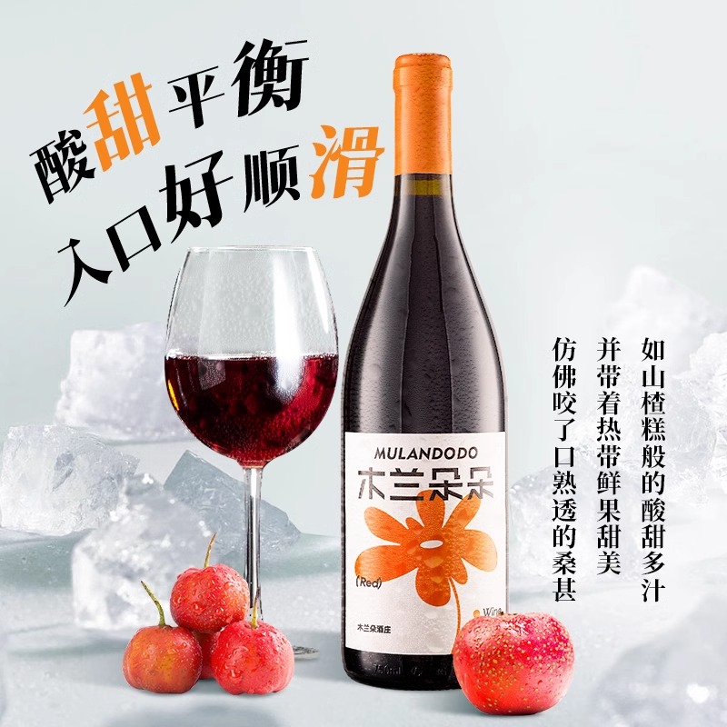 雷司令甜白宁夏贺兰山东麓木兰朵精品酒庄葡萄酒国产白葡萄酒