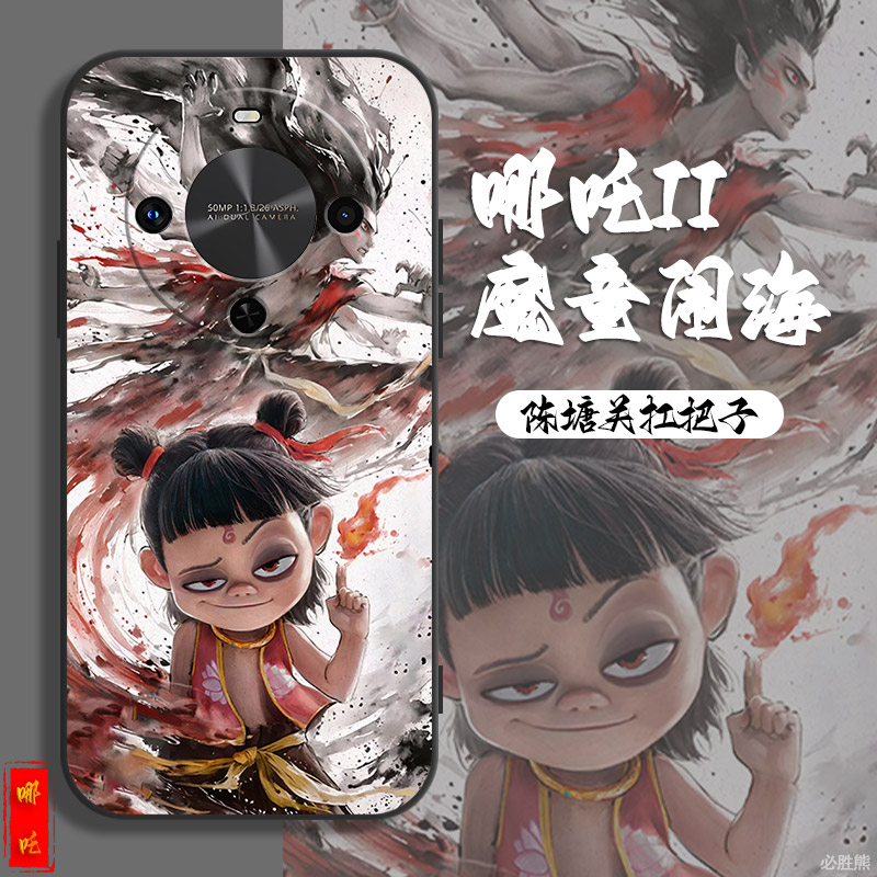 哪吒适用华为畅享70x手机壳新款Hi畅享70plus保护套畅享60x/50液态硅胶pro/m/z磨砂se/s/e优畅享30/20/10全包 - 图1