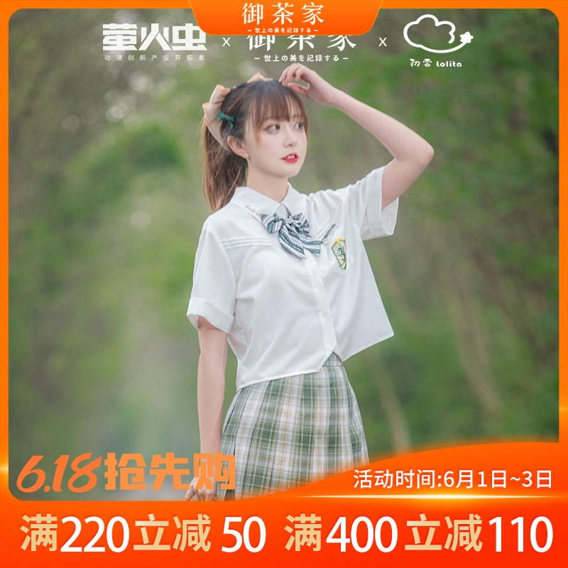 Jk制服现货掉落正品购买 Jk制服现货正品折扣优惠券 三坑日记 Jk制服现货掉落正品购买 Jk制服现货正品折扣优惠券 三坑日记