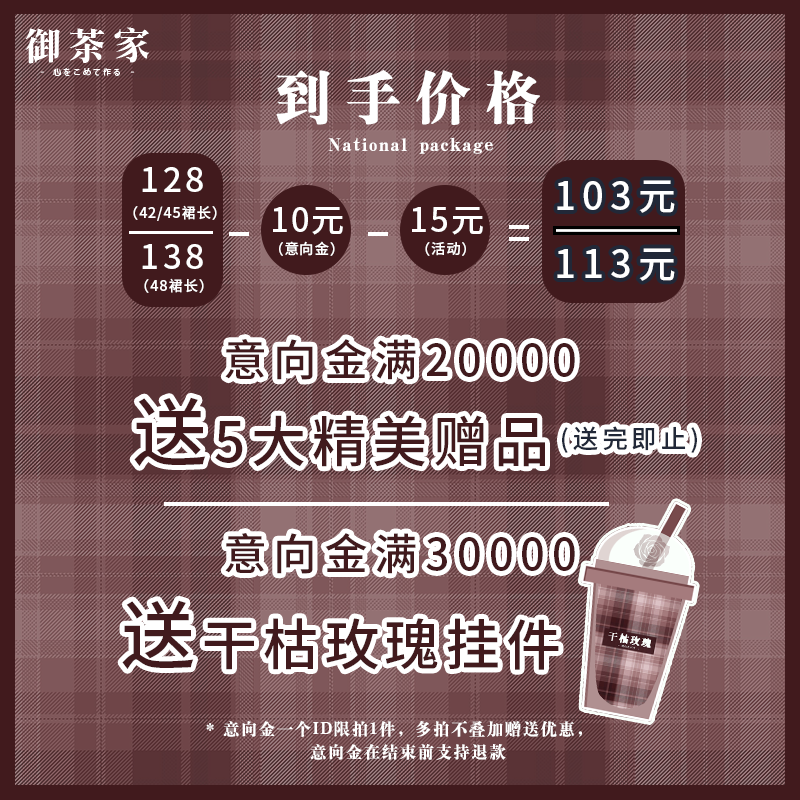 干枯玫瑰 制服裙正版格裙原创百褶裙短裙学院风裙子 JK 御茶家 干枯玫瑰 制服裙正版格裙原创百褶裙短裙学院风裙子 JK 御茶家