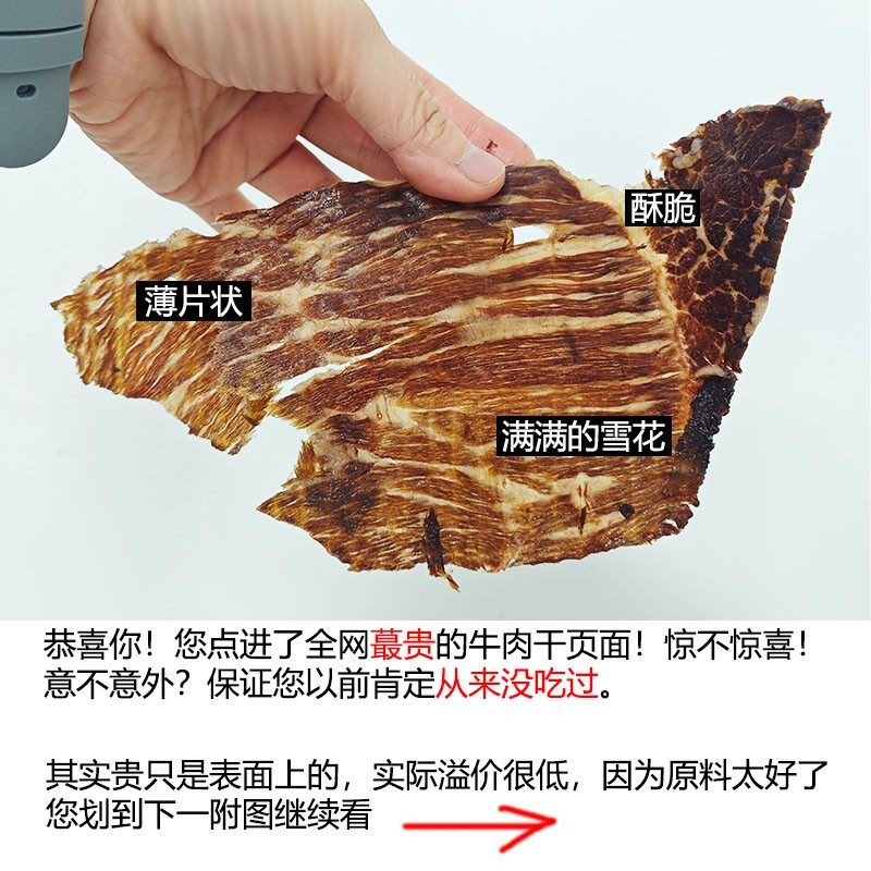 IMOC小李的M7和牛牛肉干100g谷饲牛肉干风干天花板包邮,淘宝优惠券,粉丝福利购,淘宝优惠卷