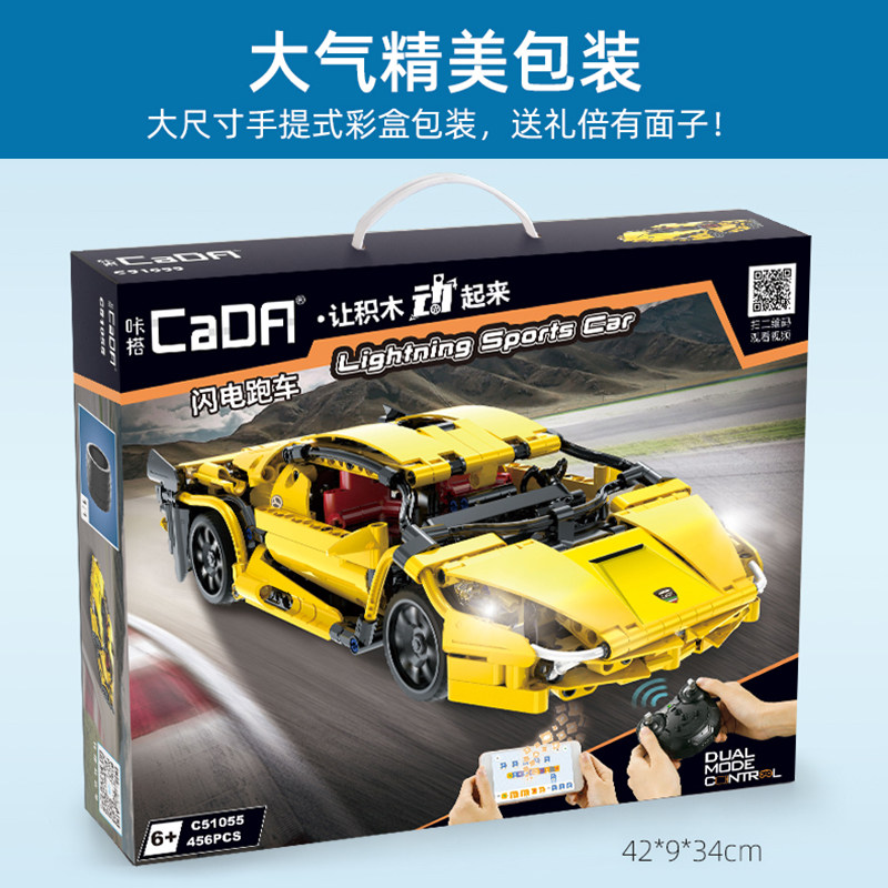 遥控车儿童兰博基尼赛车8拼装玩具 瀚羽模玩建构/拼插积木