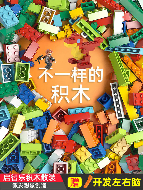 兼容乐高儿童小颗粒称斤diy益智 瀚羽模玩建构/拼插积木