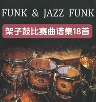 Frame Subdrum Jazz Drum Funk Jazz Style Qu Spectral Set Competition Performance Teaching Drum Music
