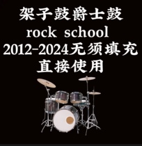 Frame Subdrum Jazz Drum Rock school2012-2018 Complete Filling Without Filling Full Drum Spectrum