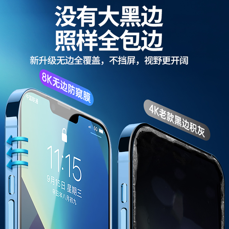 苹果14防窥膜iphone13promax钢化膜XS全屏14pro手机xr防窥mini/12xmax/plus十四二手X贴膜11pm刚ip适用pormax