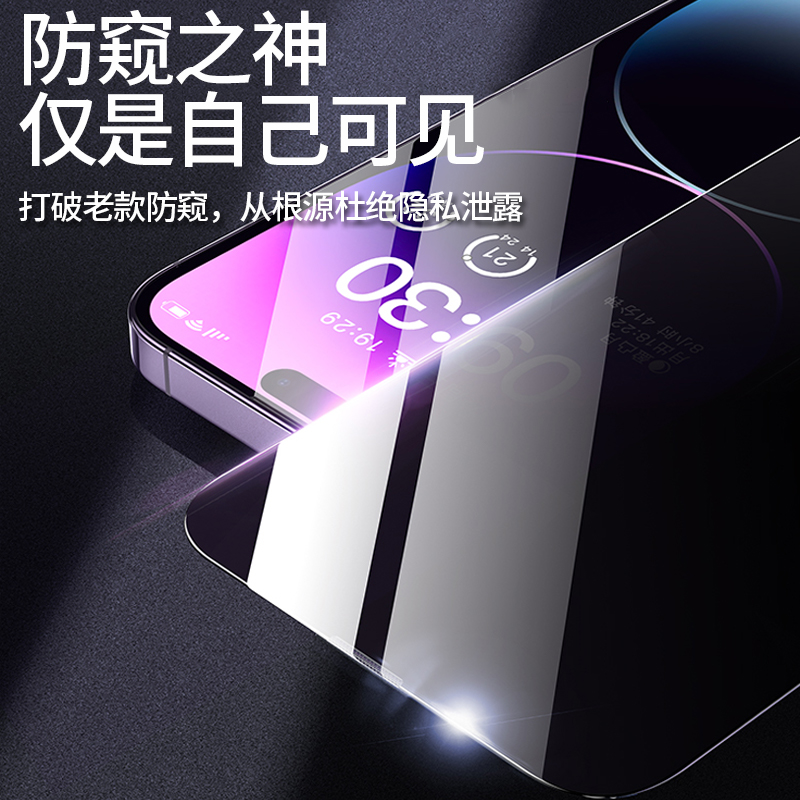 苹果15promax钢化膜iphone14pro防窥膜14plus无尘仓手机p贴膜pm全屏iphonr十五pormax新款por防窥ipone刚适用 - 图2