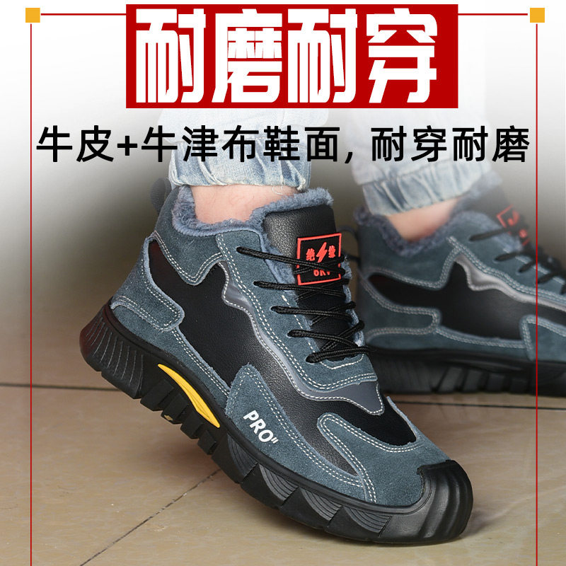 劳保鞋男女冬季高帮棉塑料包头防砸防穿刺耐磨软底加绒保暖防护鞋,淘宝优惠券,粉丝福利购,淘宝优惠卷